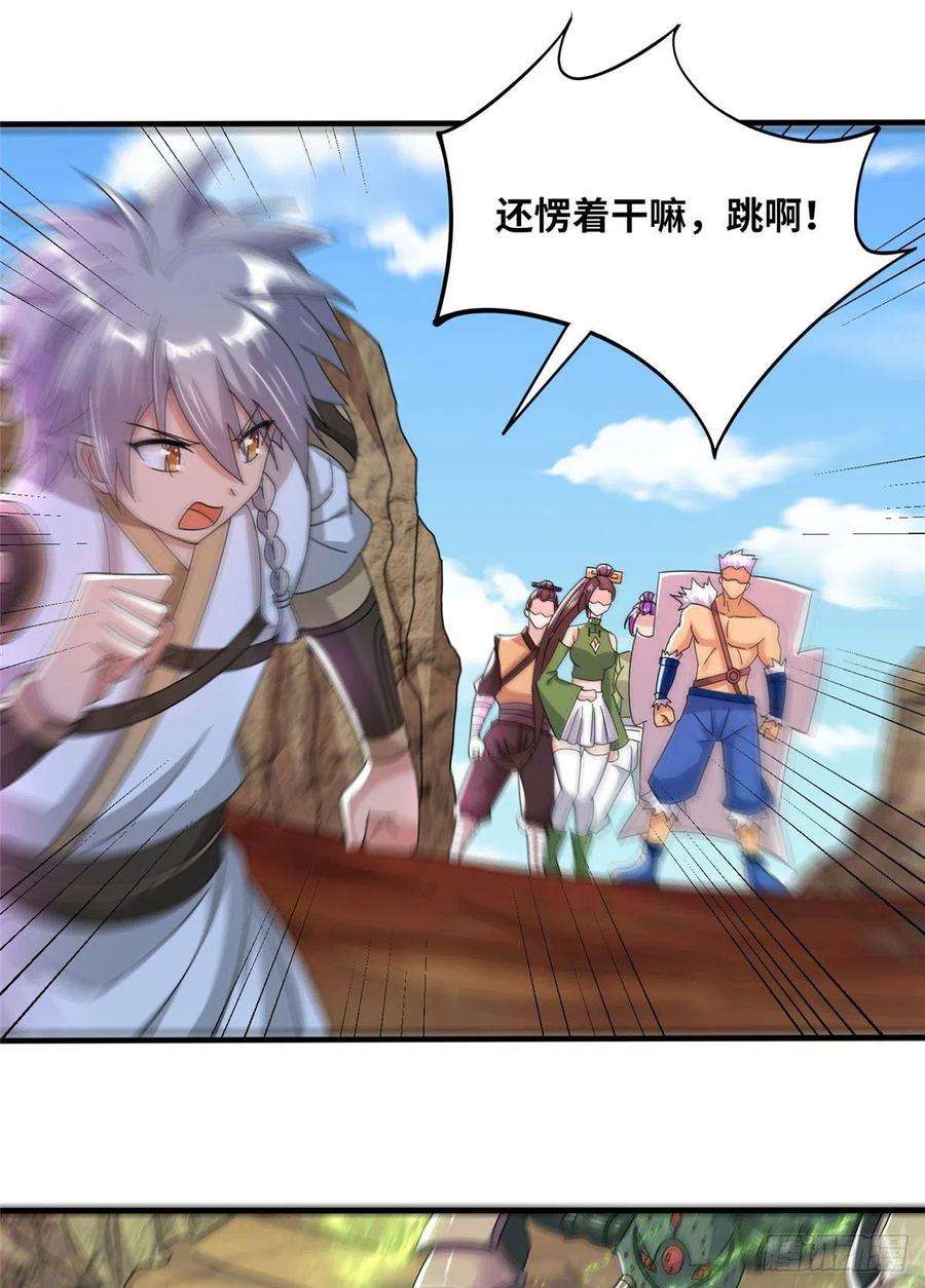 真武世界087 绝处逢生