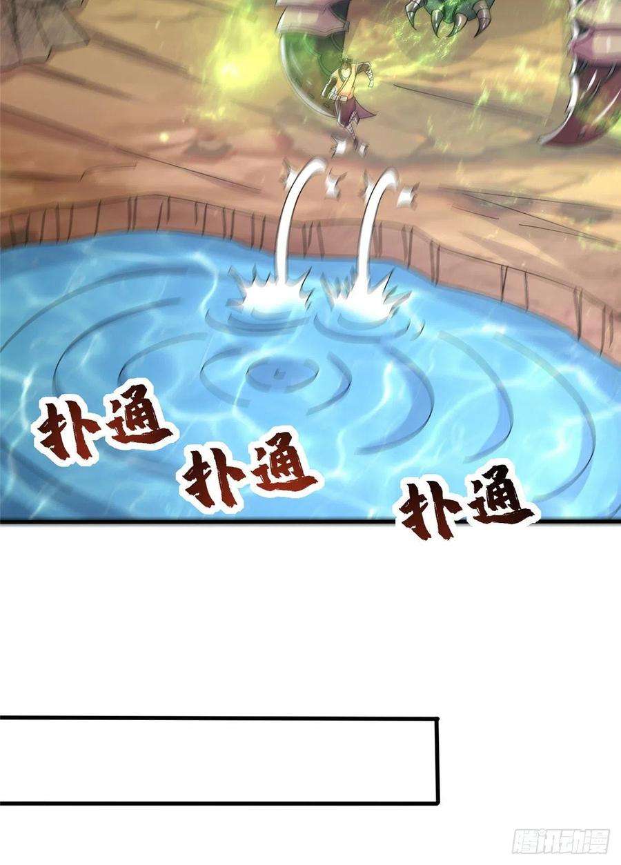 真武世界087 绝处逢生