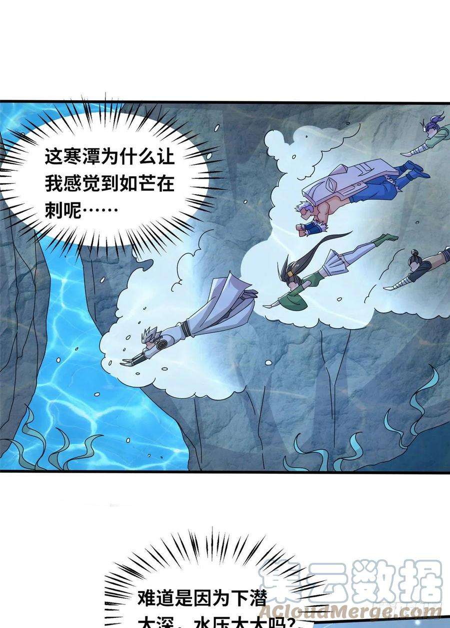 真武世界087 绝处逢生