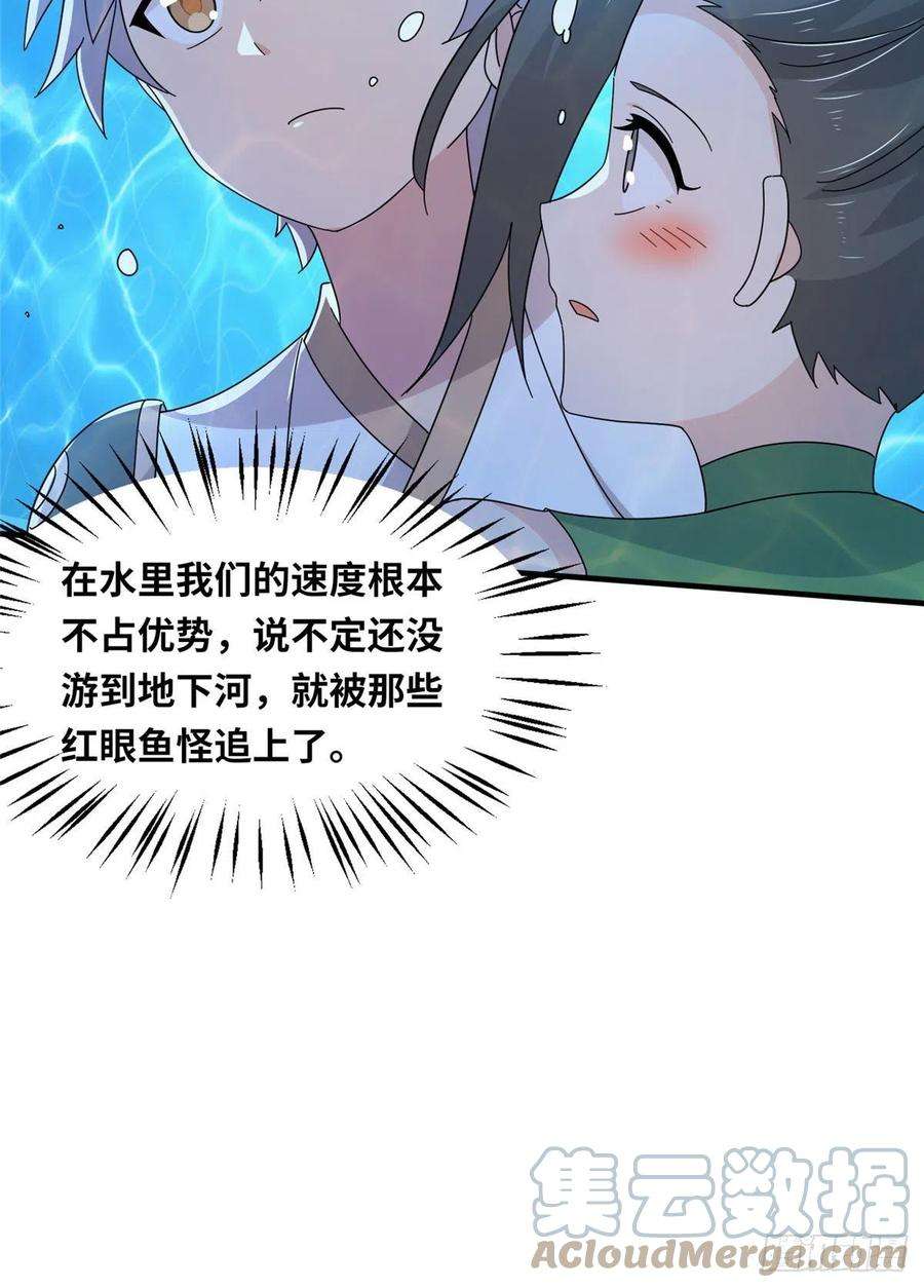 真武世界087 绝处逢生