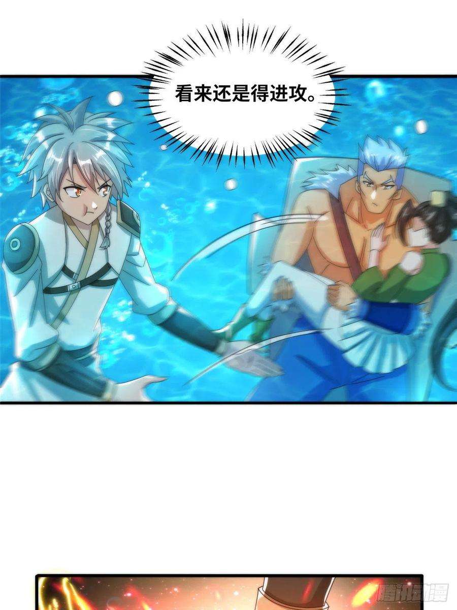 真武世界087 绝处逢生