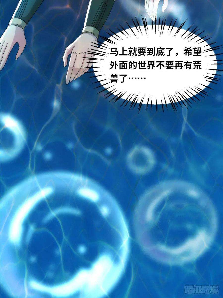 真武世界087 绝处逢生