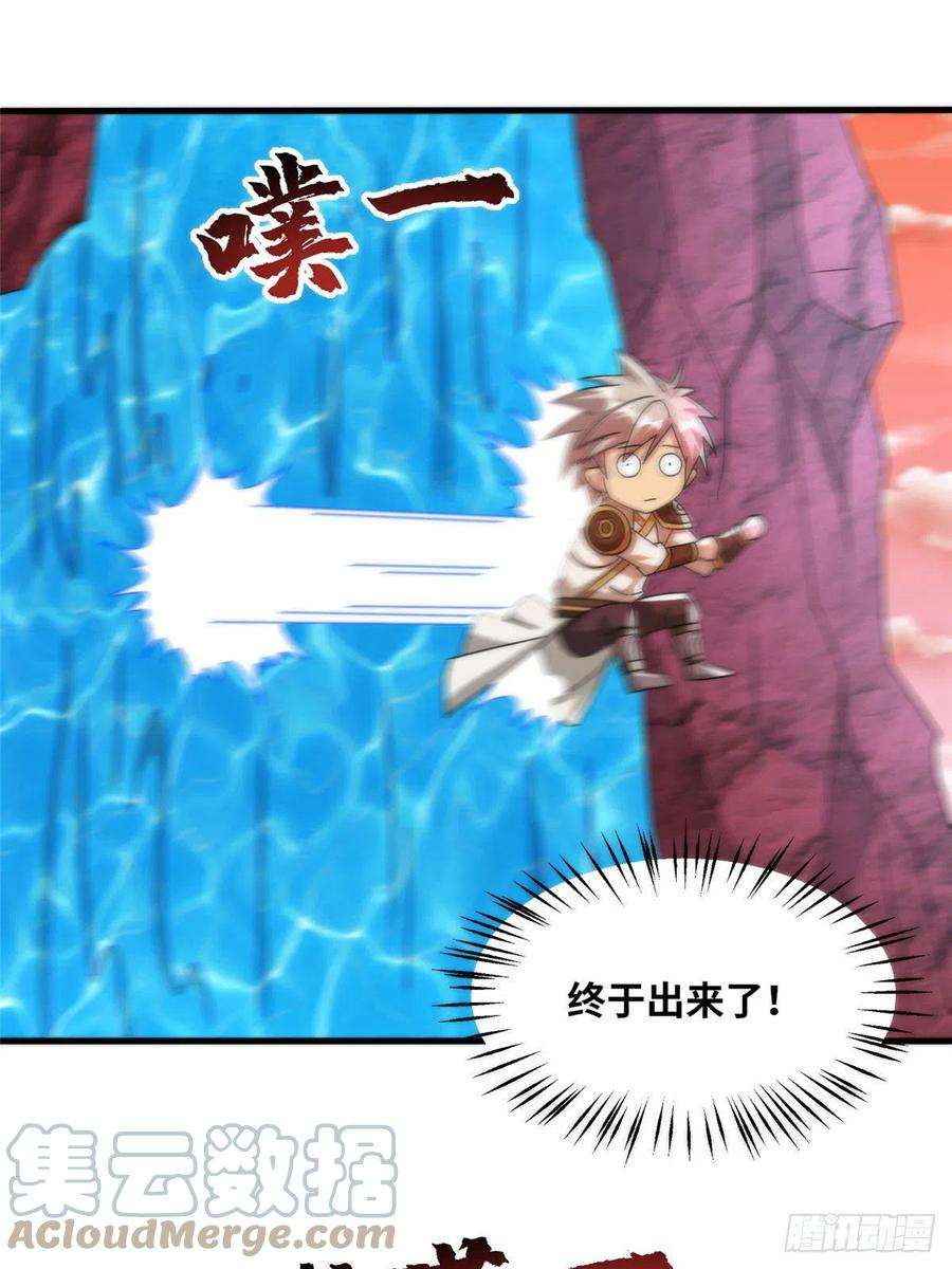 真武世界087 绝处逢生