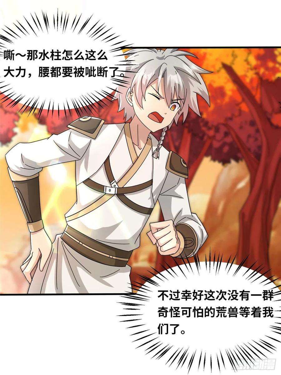 真武世界087 绝处逢生