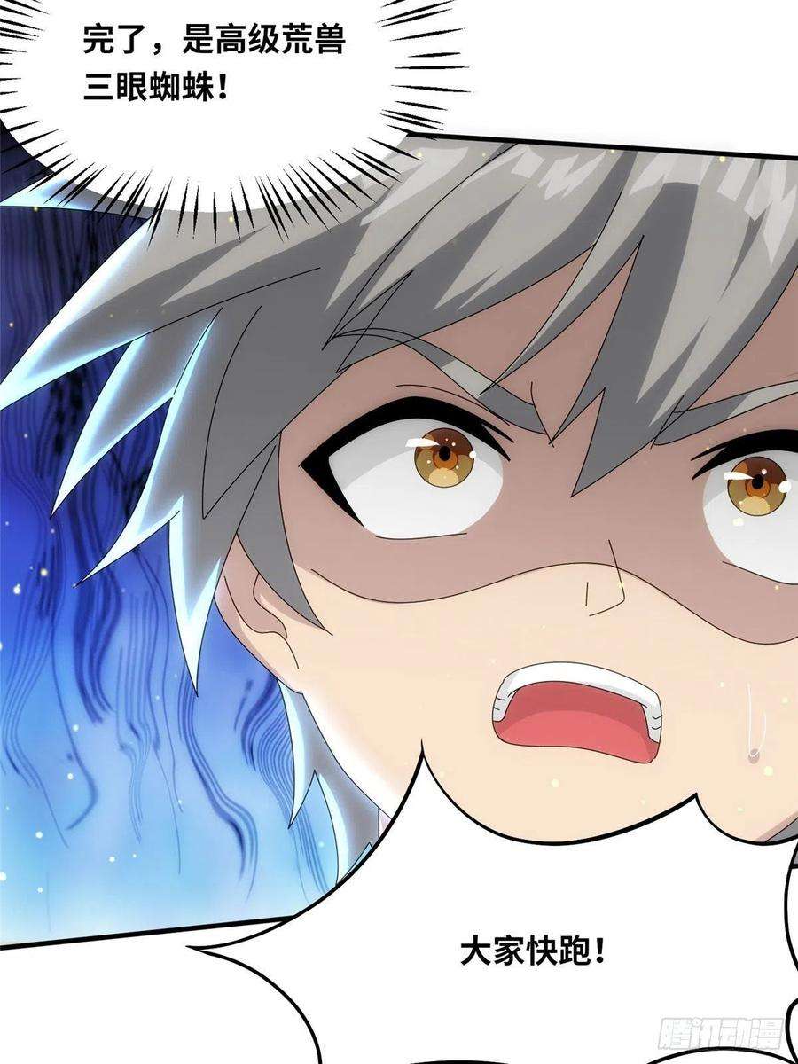 真武世界087 绝处逢生