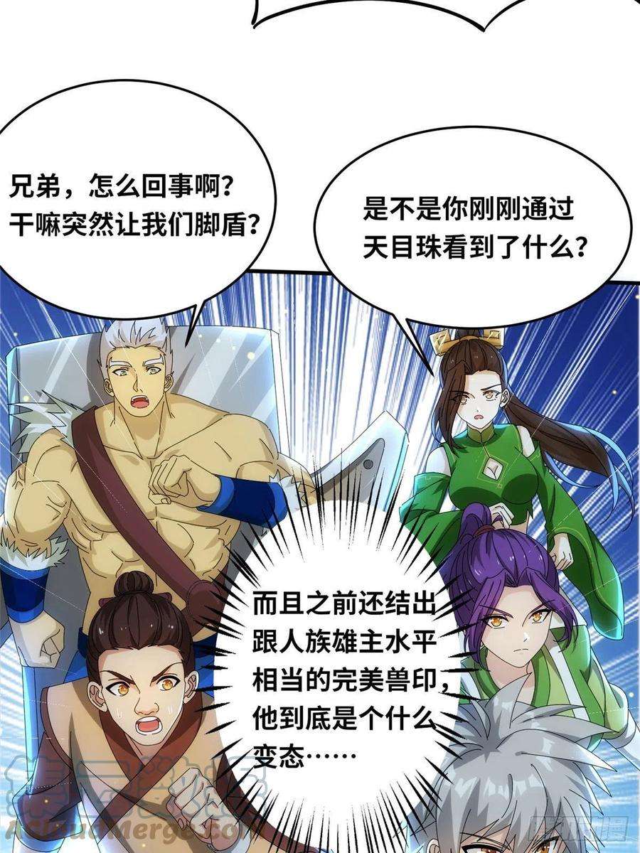 真武世界087 绝处逢生