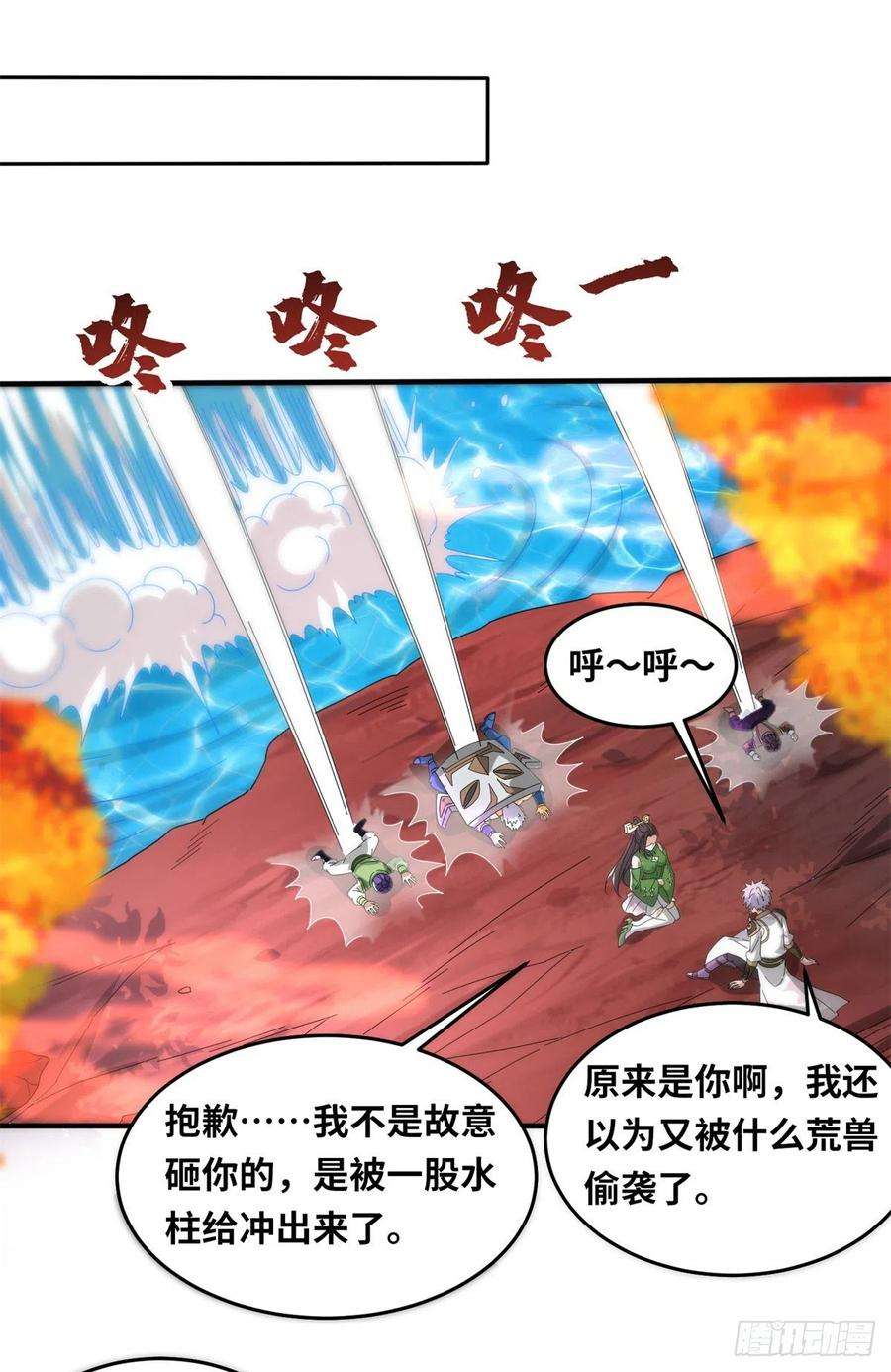 真武世界088 坠星之门