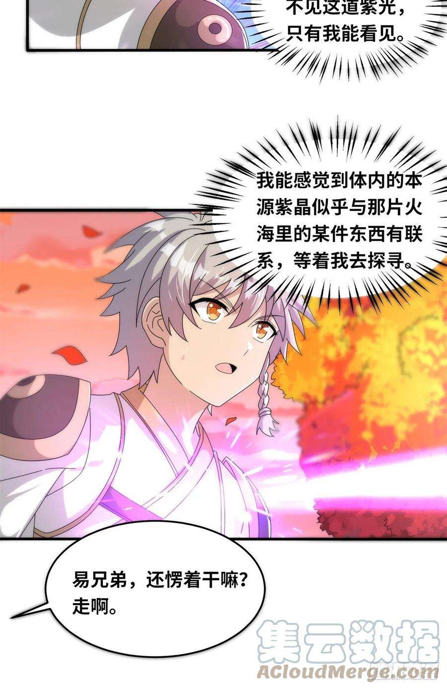 真武世界088 坠星之门