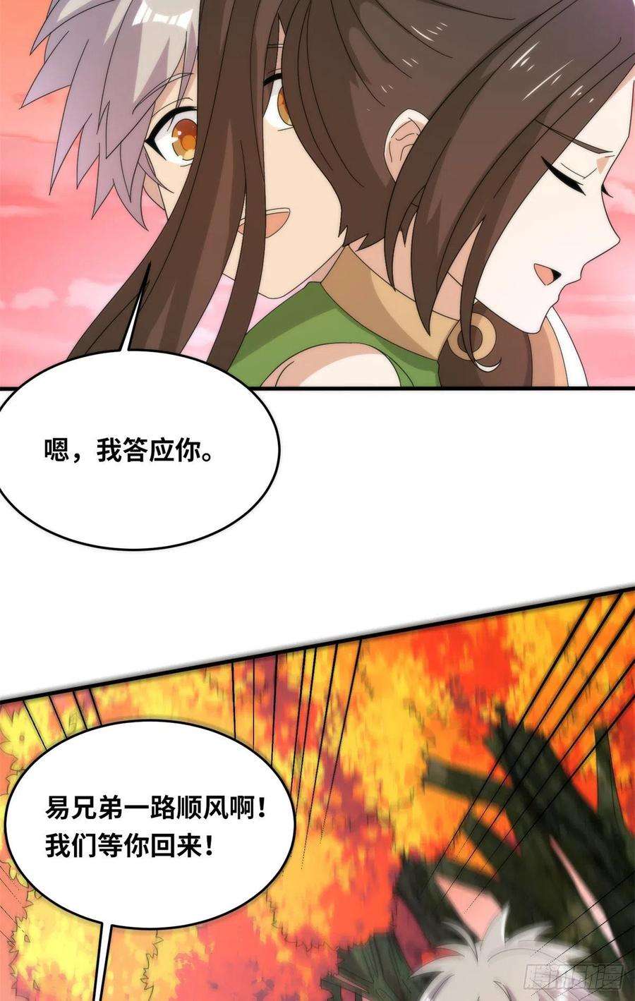 真武世界088 坠星之门