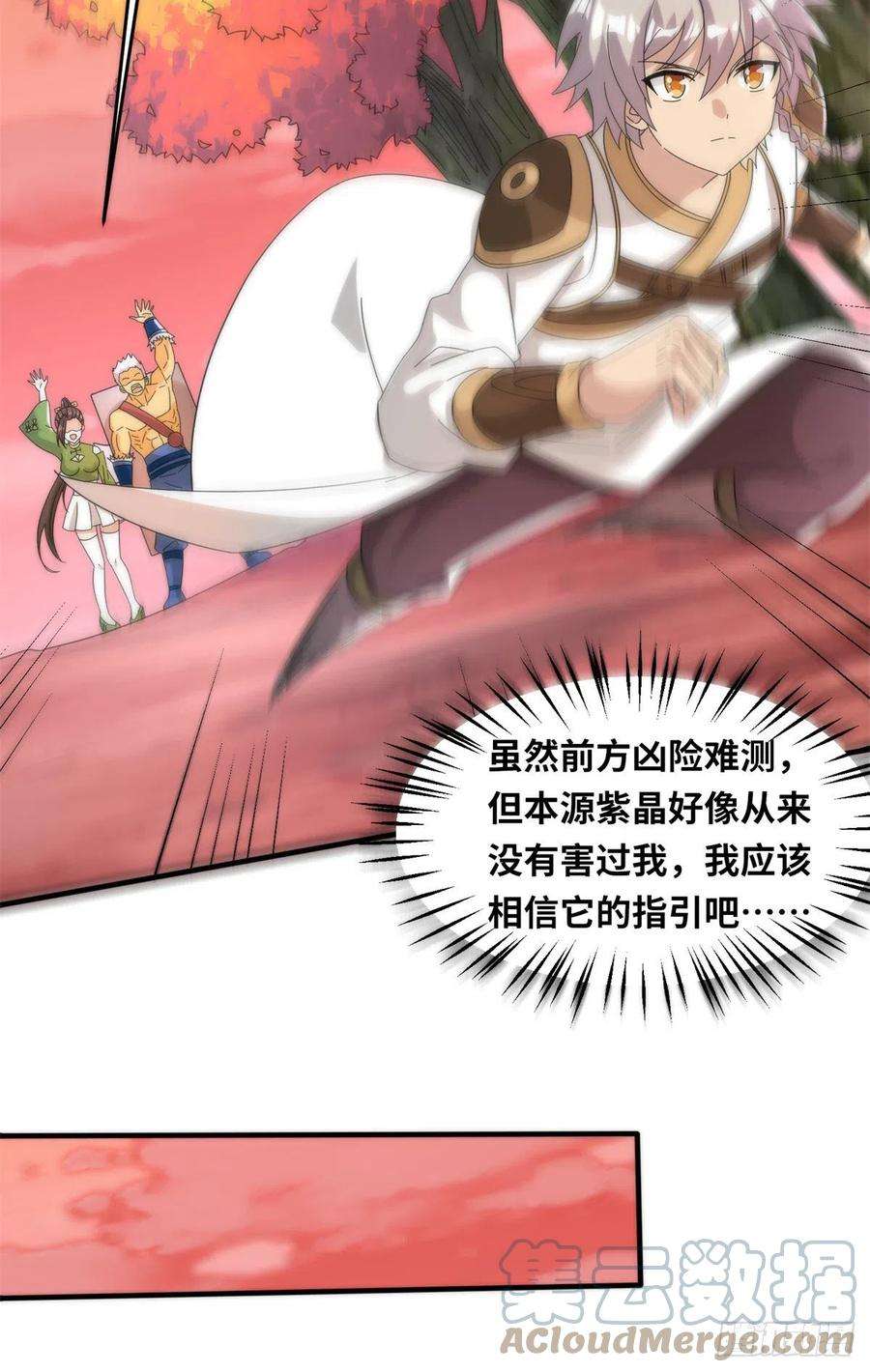 真武世界088 坠星之门