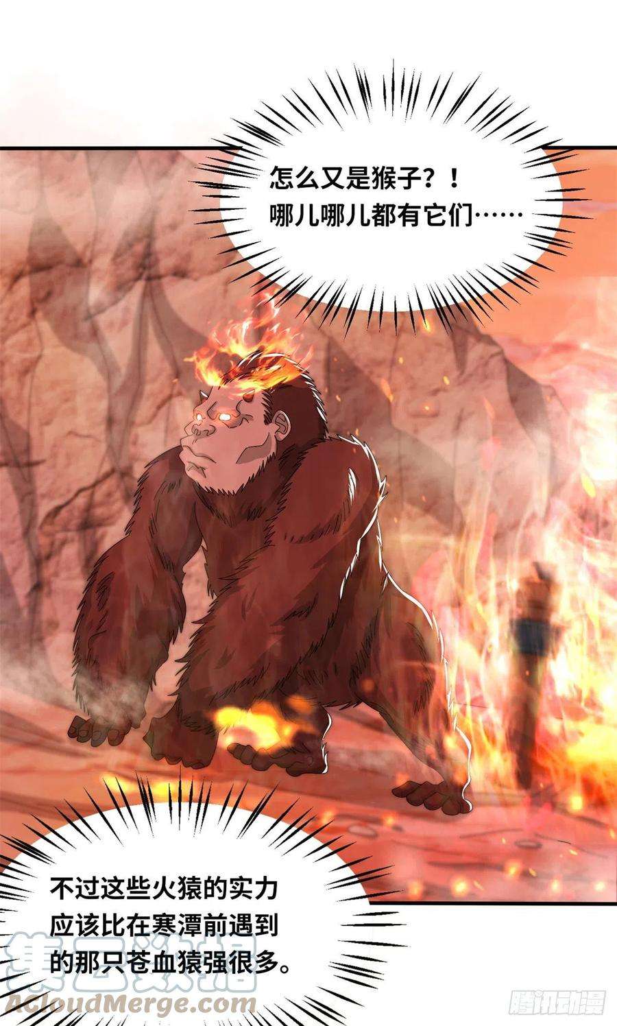 真武世界088 坠星之门