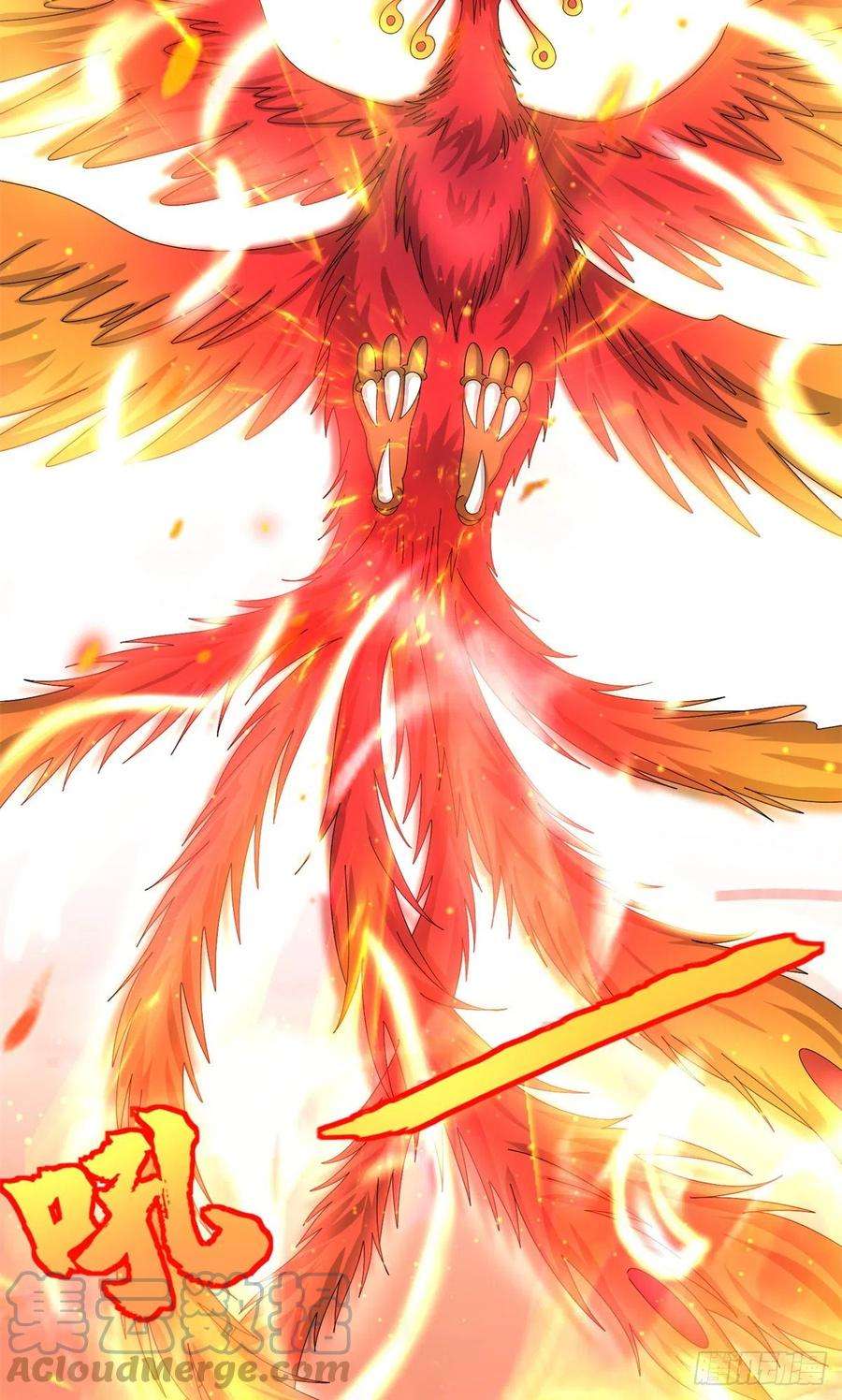 真武世界088 坠星之门