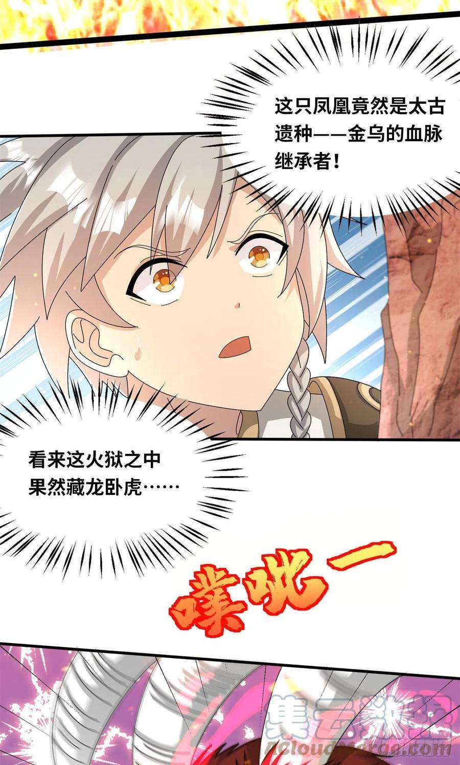 真武世界088 坠星之门