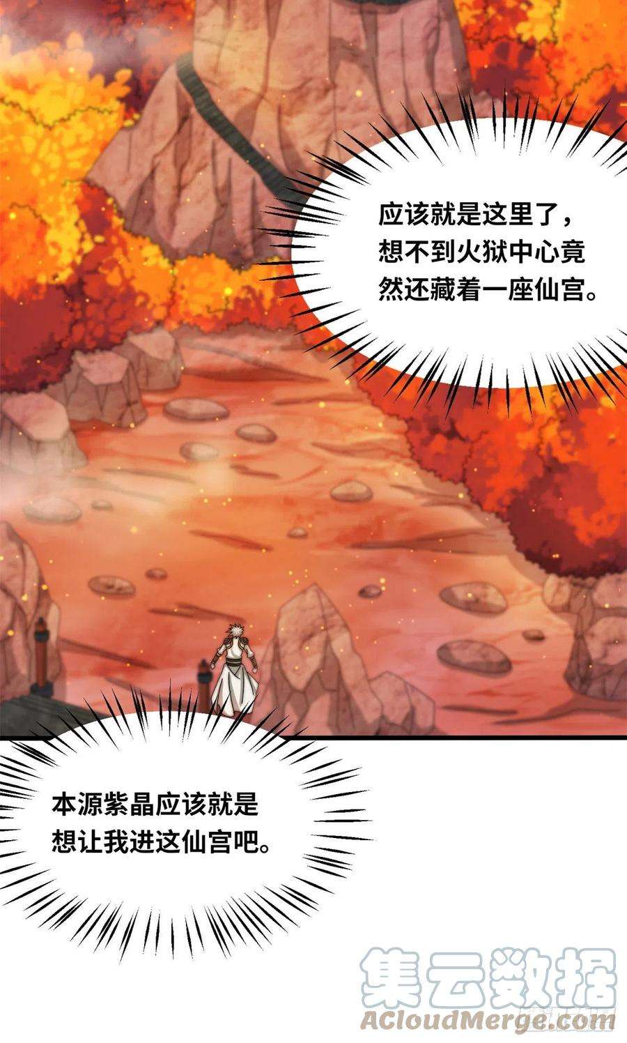 真武世界088 坠星之门