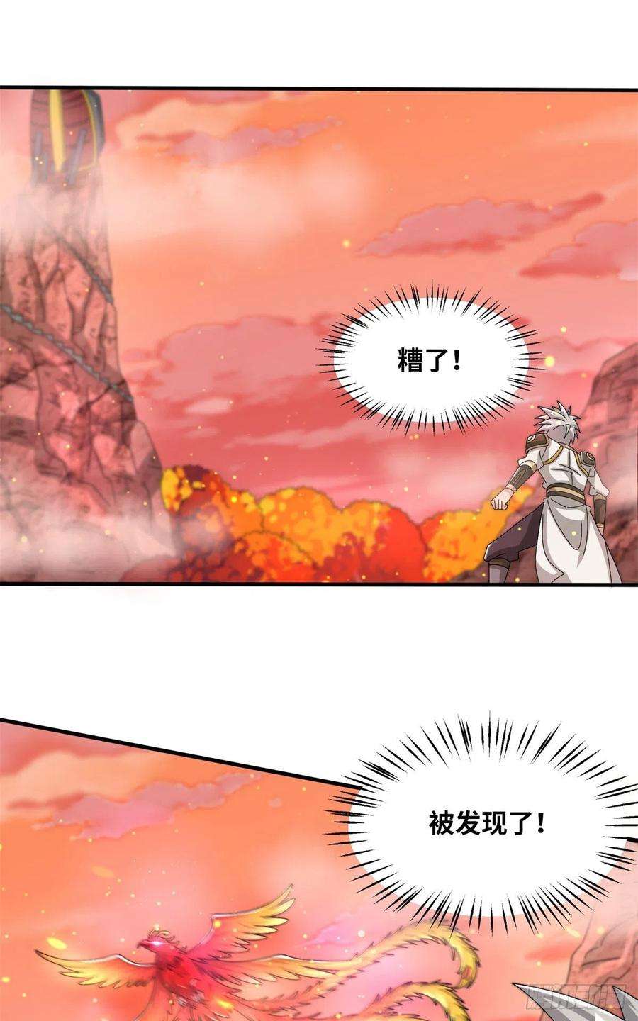 真武世界088 坠星之门