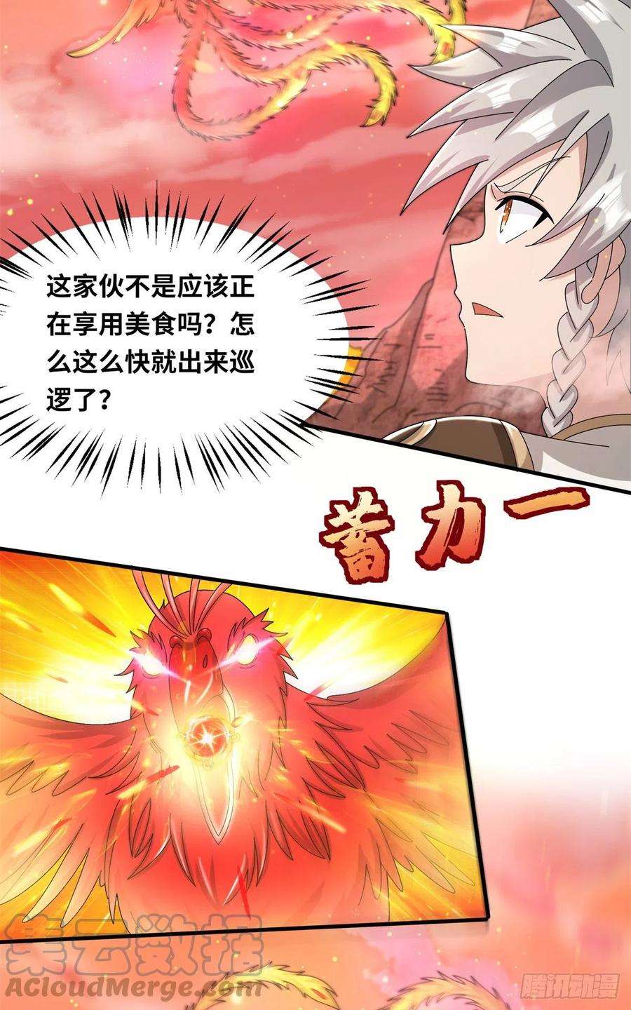 真武世界088 坠星之门