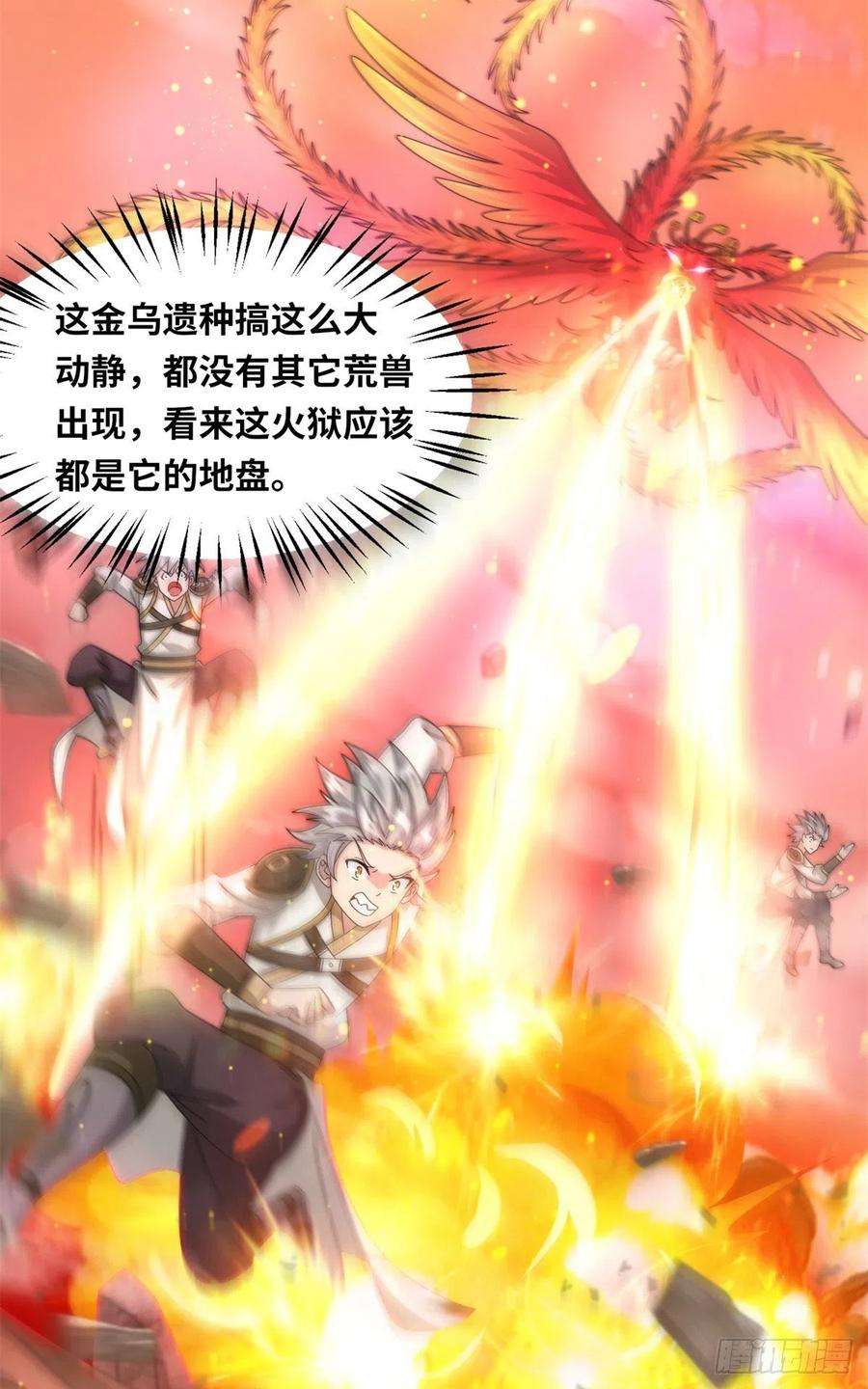 真武世界088 坠星之门