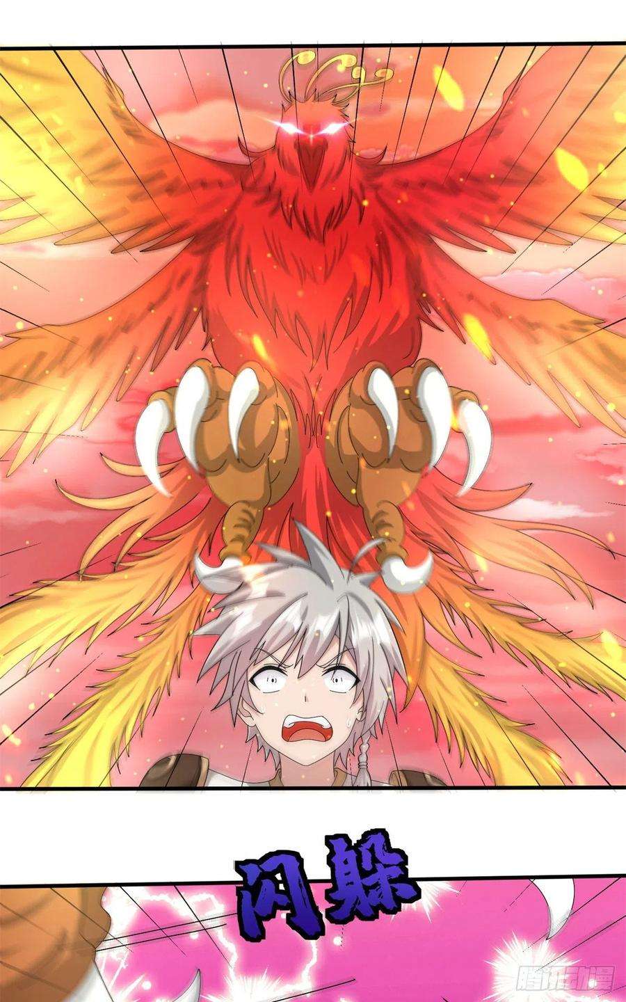 真武世界088 坠星之门