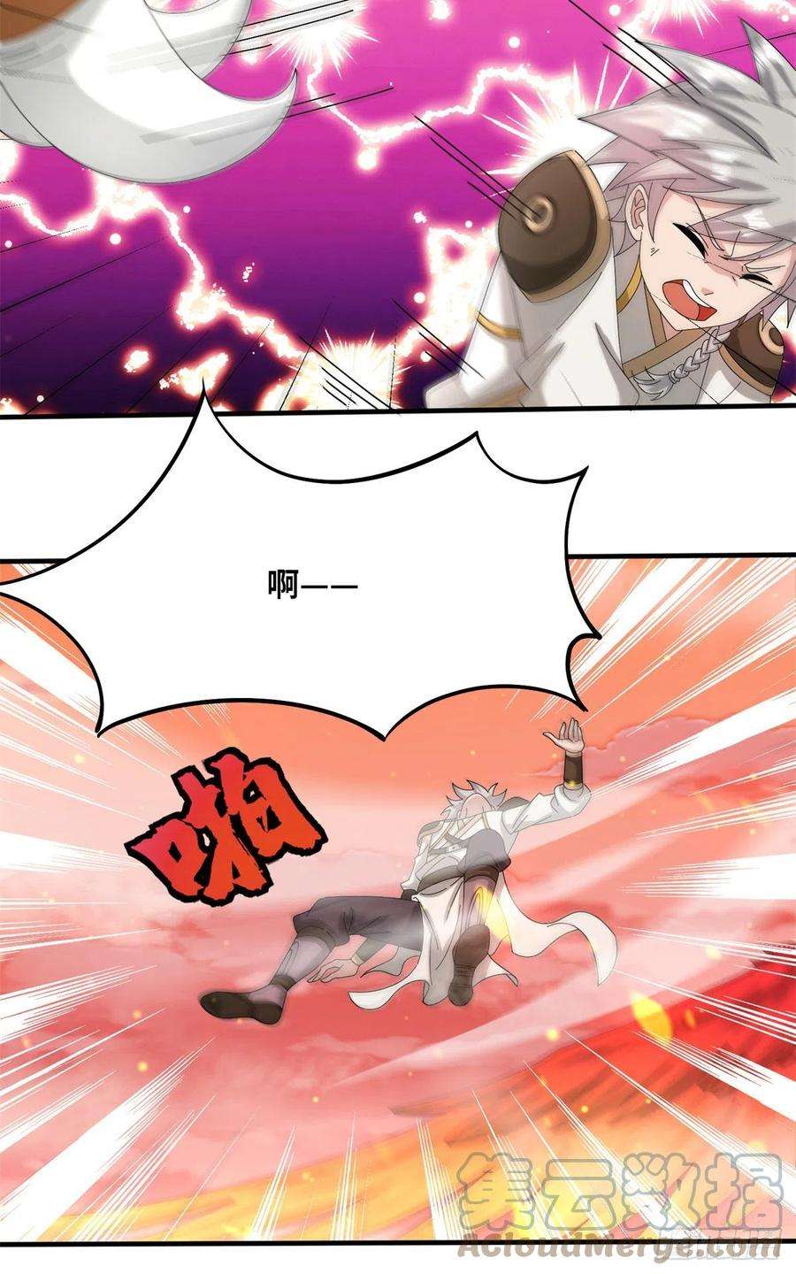 真武世界088 坠星之门