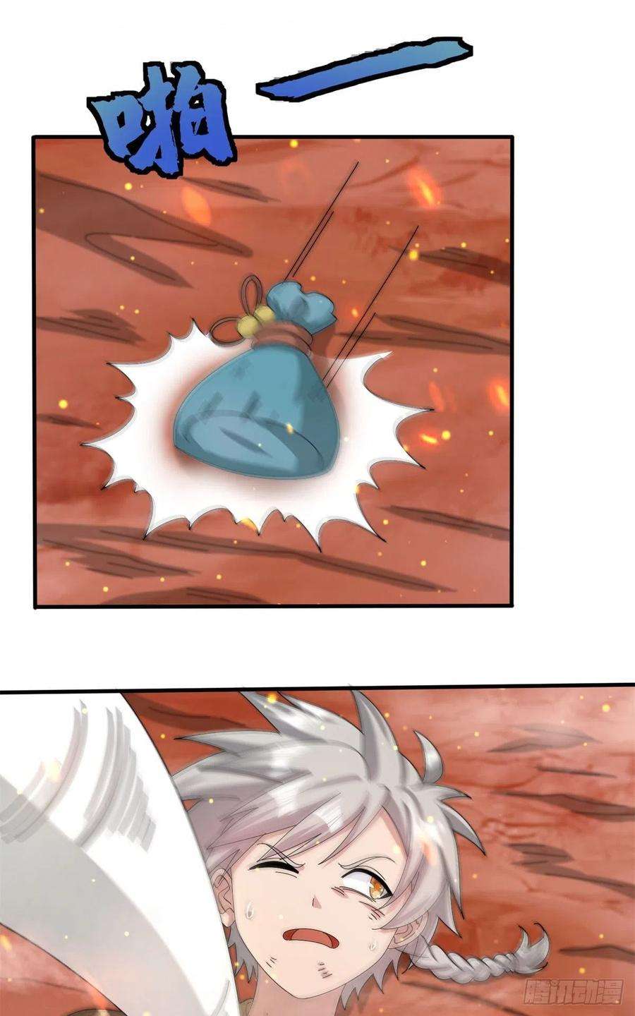 真武世界088 坠星之门