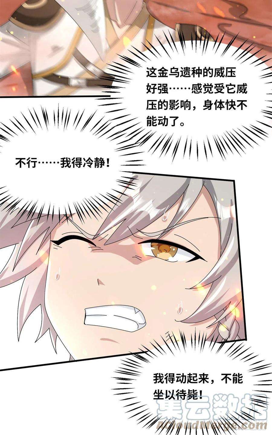 真武世界088 坠星之门