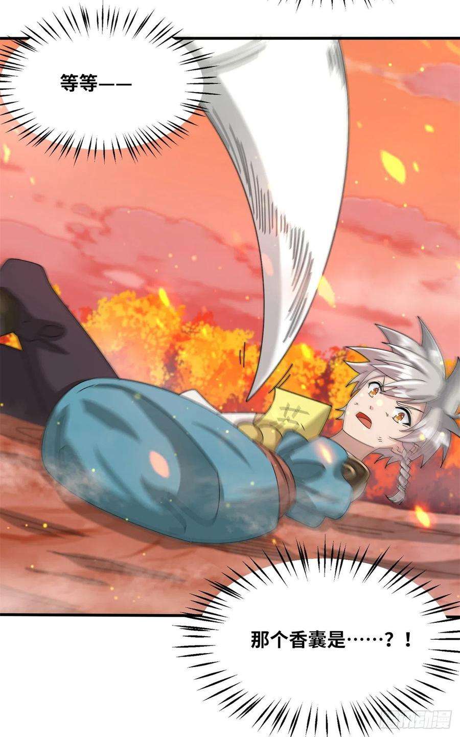 真武世界088 坠星之门