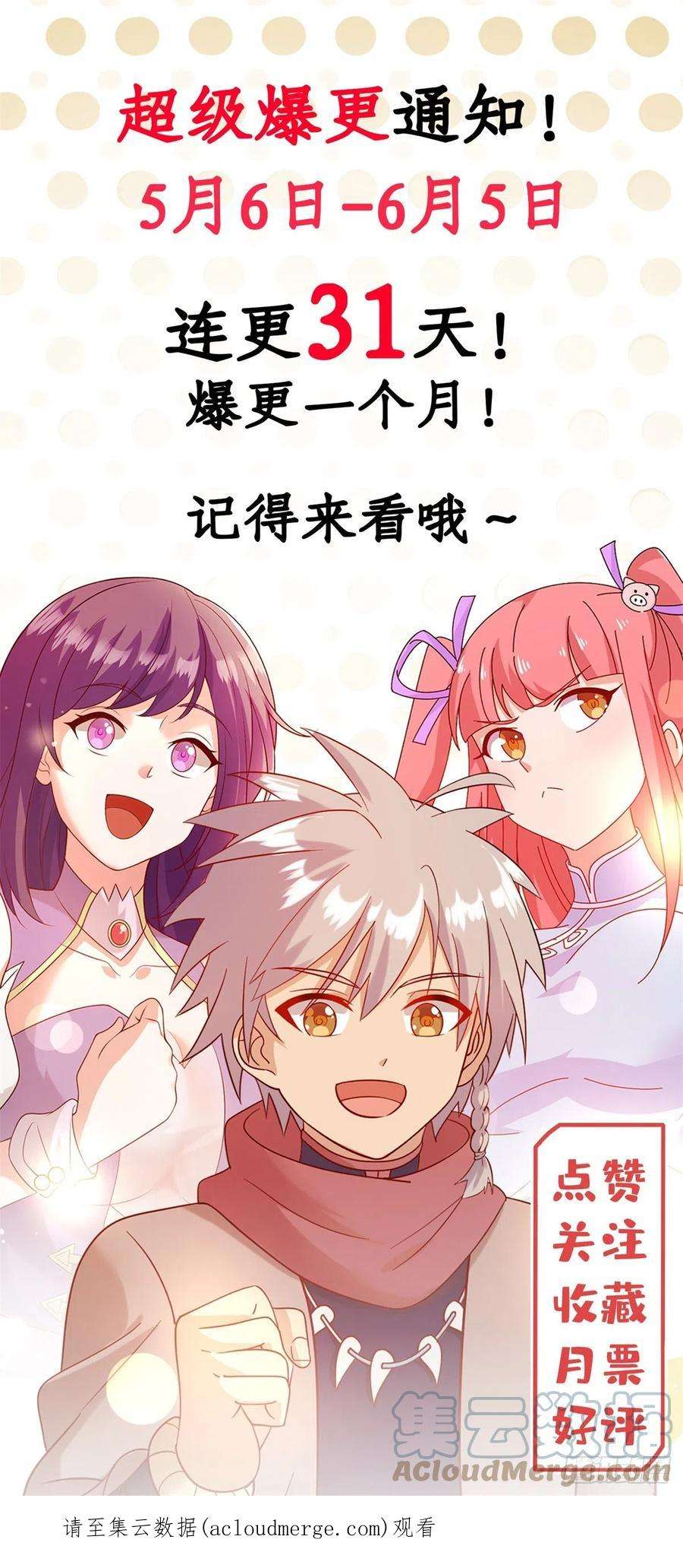 真武世界088 坠星之门