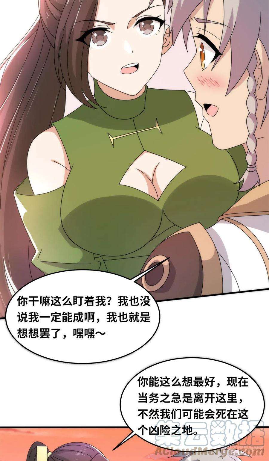 真武世界088 坠星之门