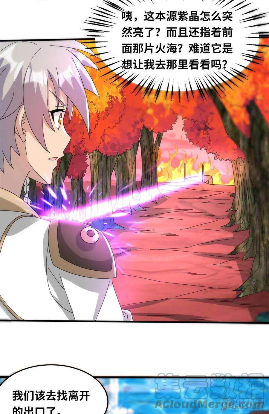 真武世界088 坠星之门