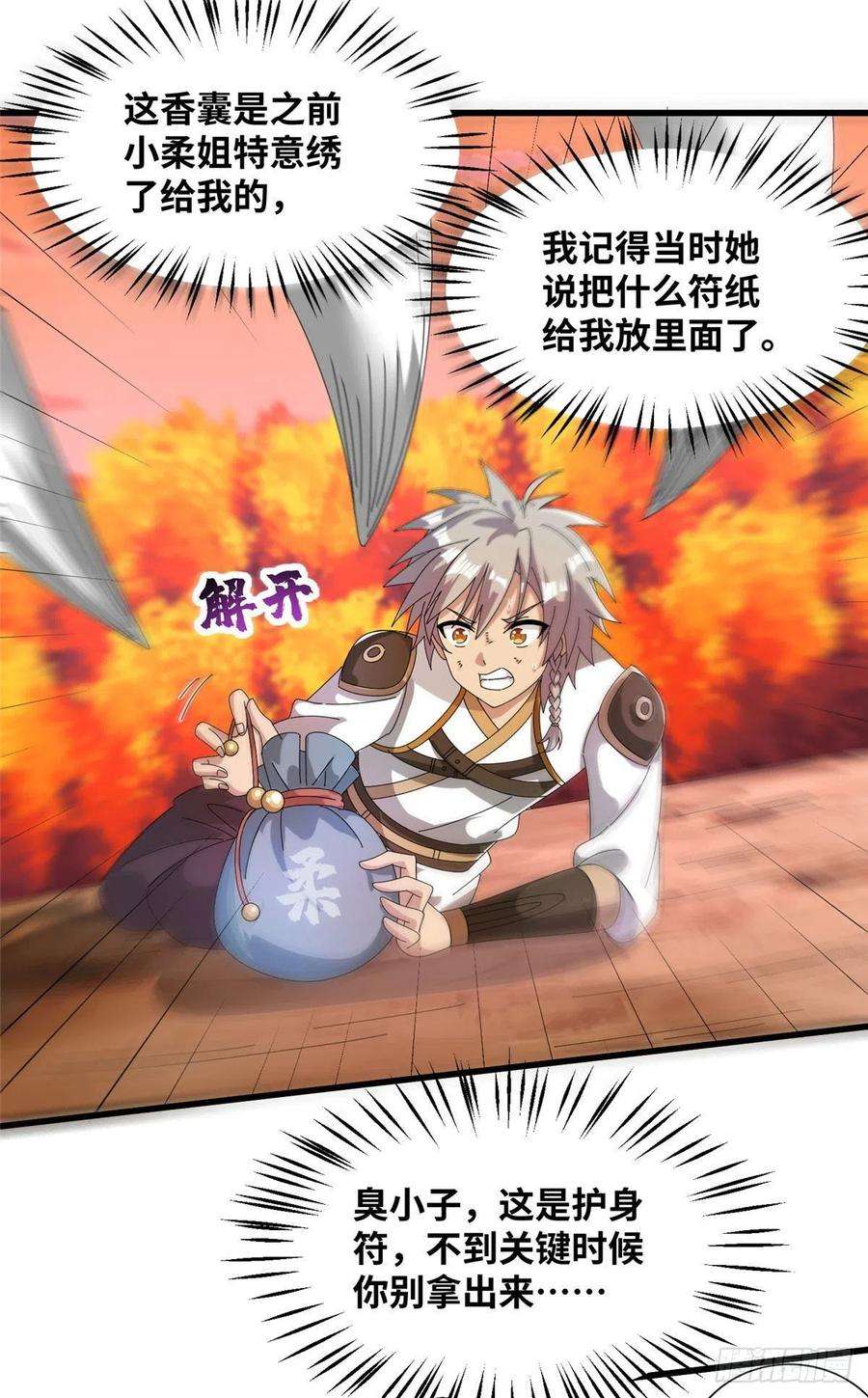 真武世界089 纯阳剑宫