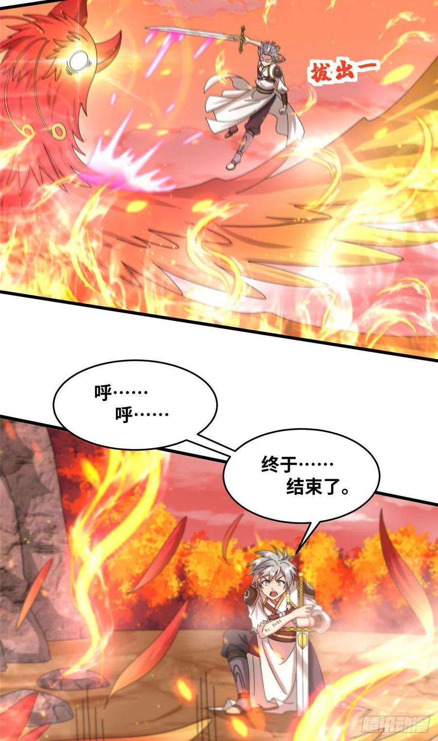 真武世界089 纯阳剑宫