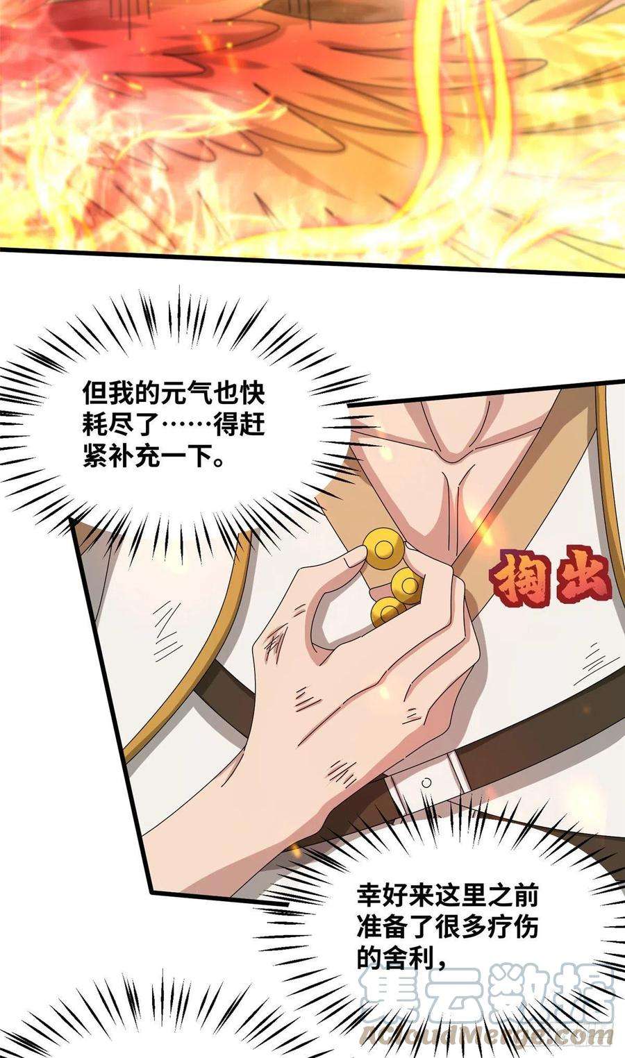 真武世界089 纯阳剑宫