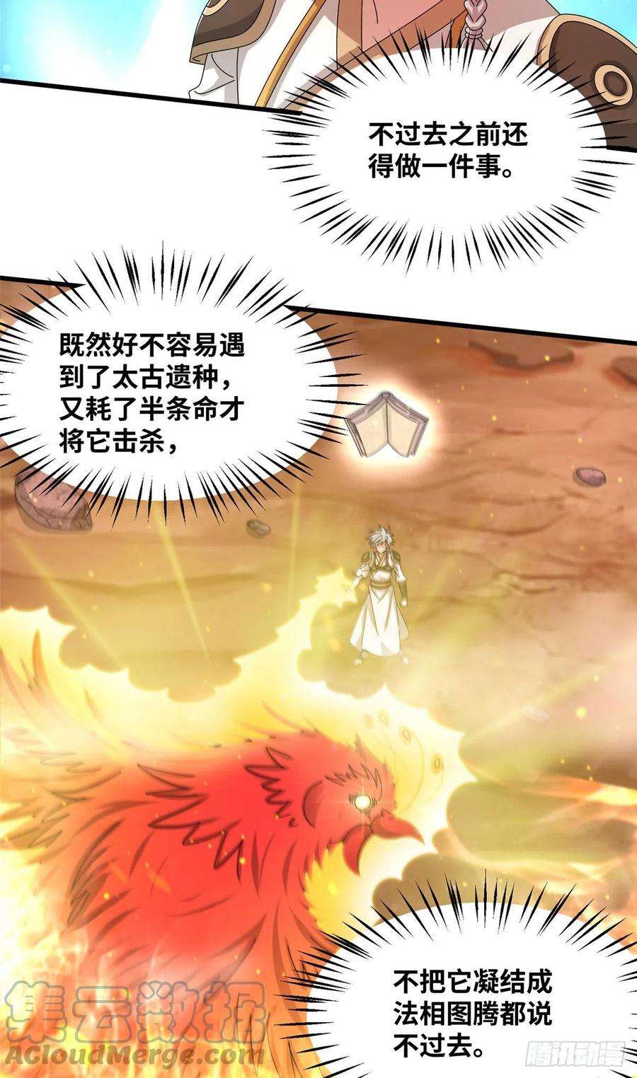 真武世界089 纯阳剑宫