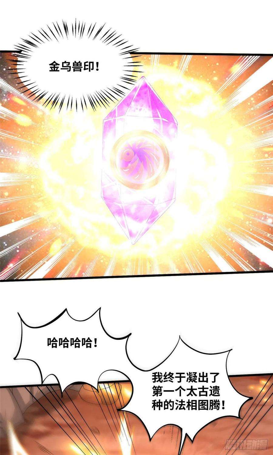 真武世界089 纯阳剑宫