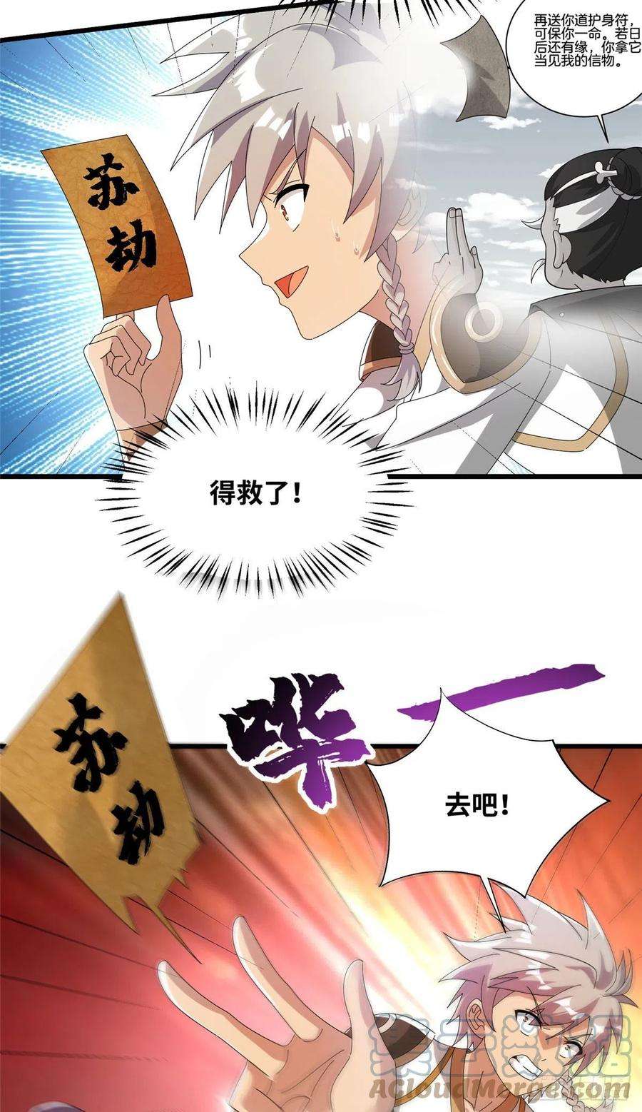 真武世界089 纯阳剑宫