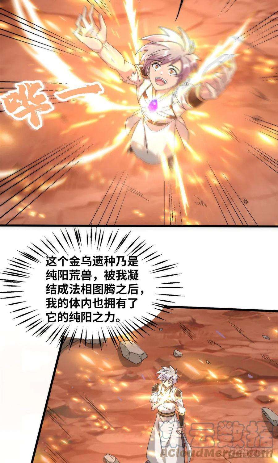 真武世界089 纯阳剑宫