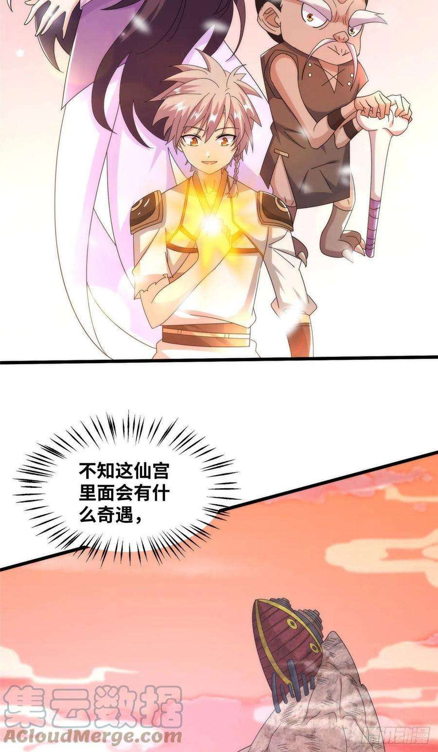 真武世界089 纯阳剑宫