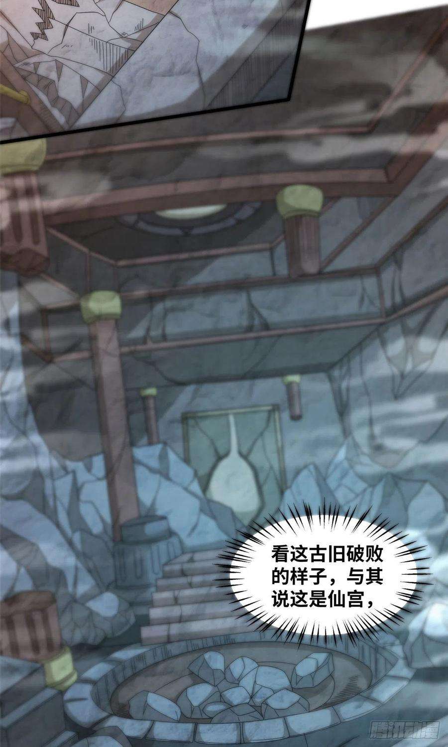 真武世界089 纯阳剑宫