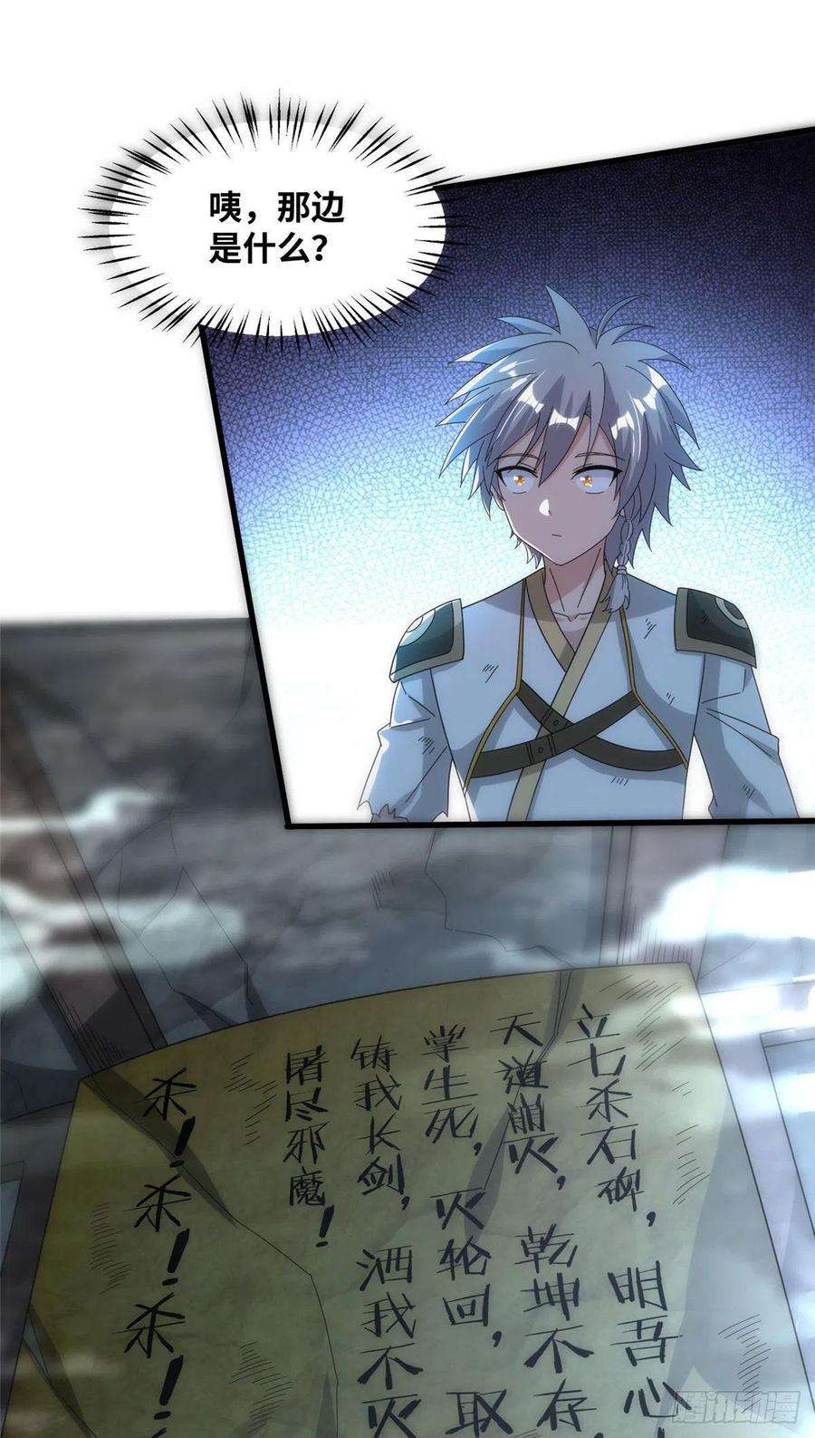 真武世界089 纯阳剑宫