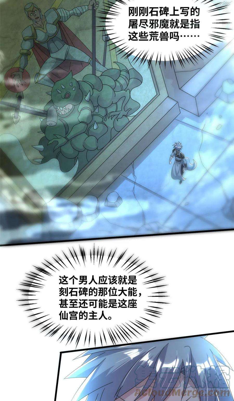 真武世界089 纯阳剑宫