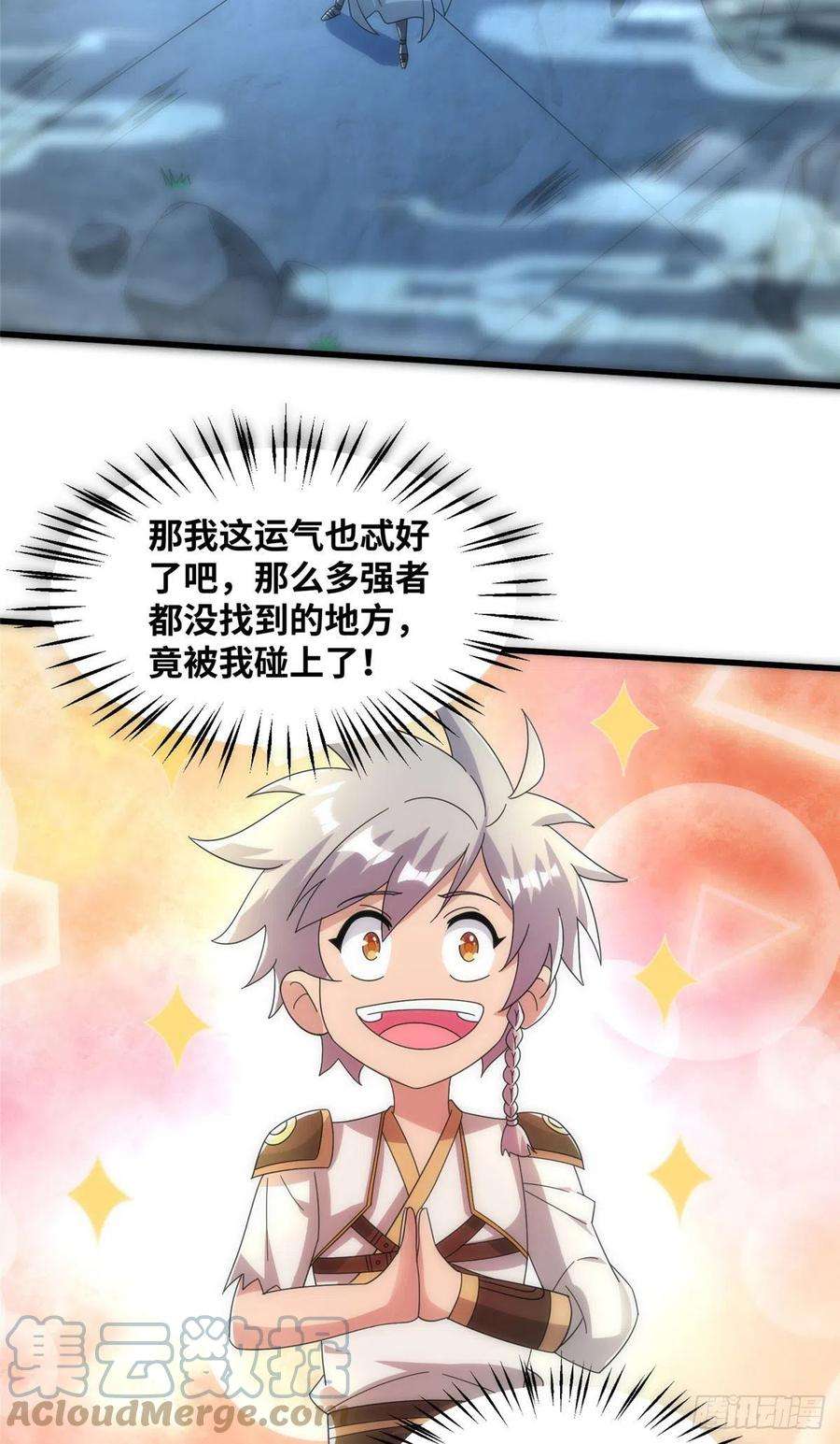 真武世界089 纯阳剑宫