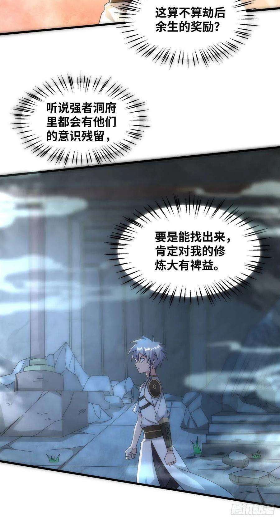 真武世界089 纯阳剑宫