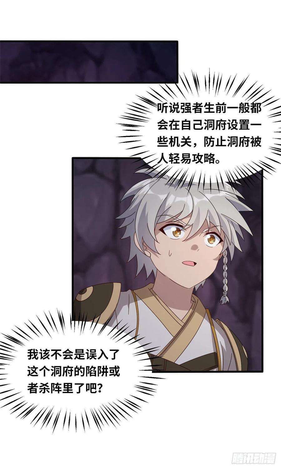 真武世界090 刀剑同修