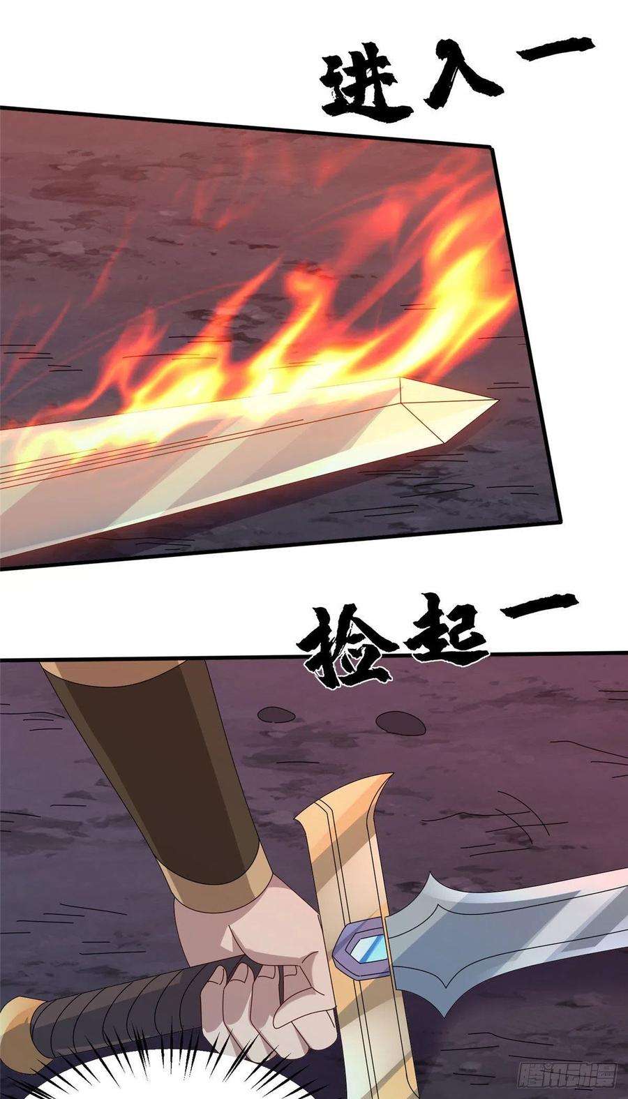 真武世界090 刀剑同修