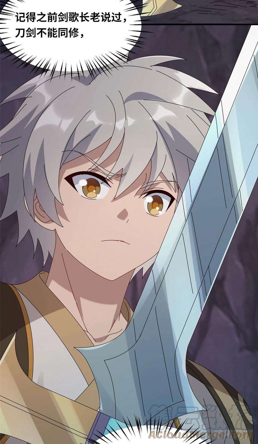 真武世界090 刀剑同修