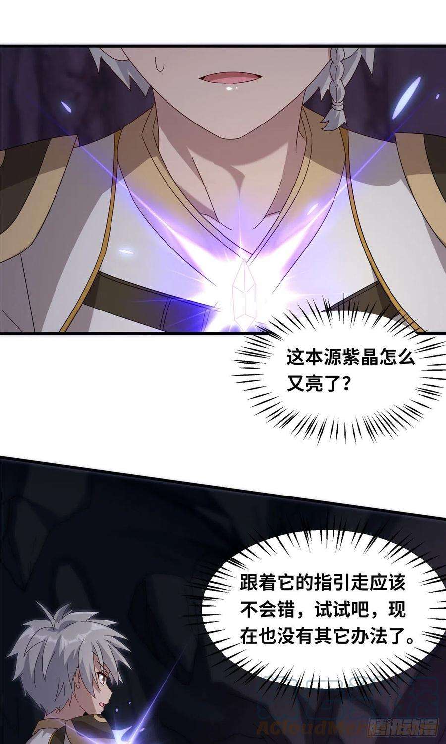 真武世界090 刀剑同修