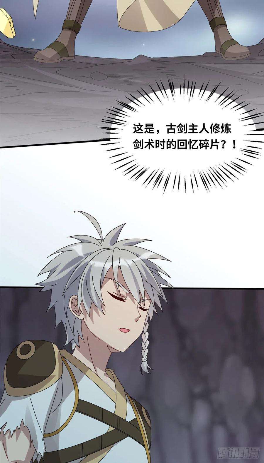 真武世界090 刀剑同修