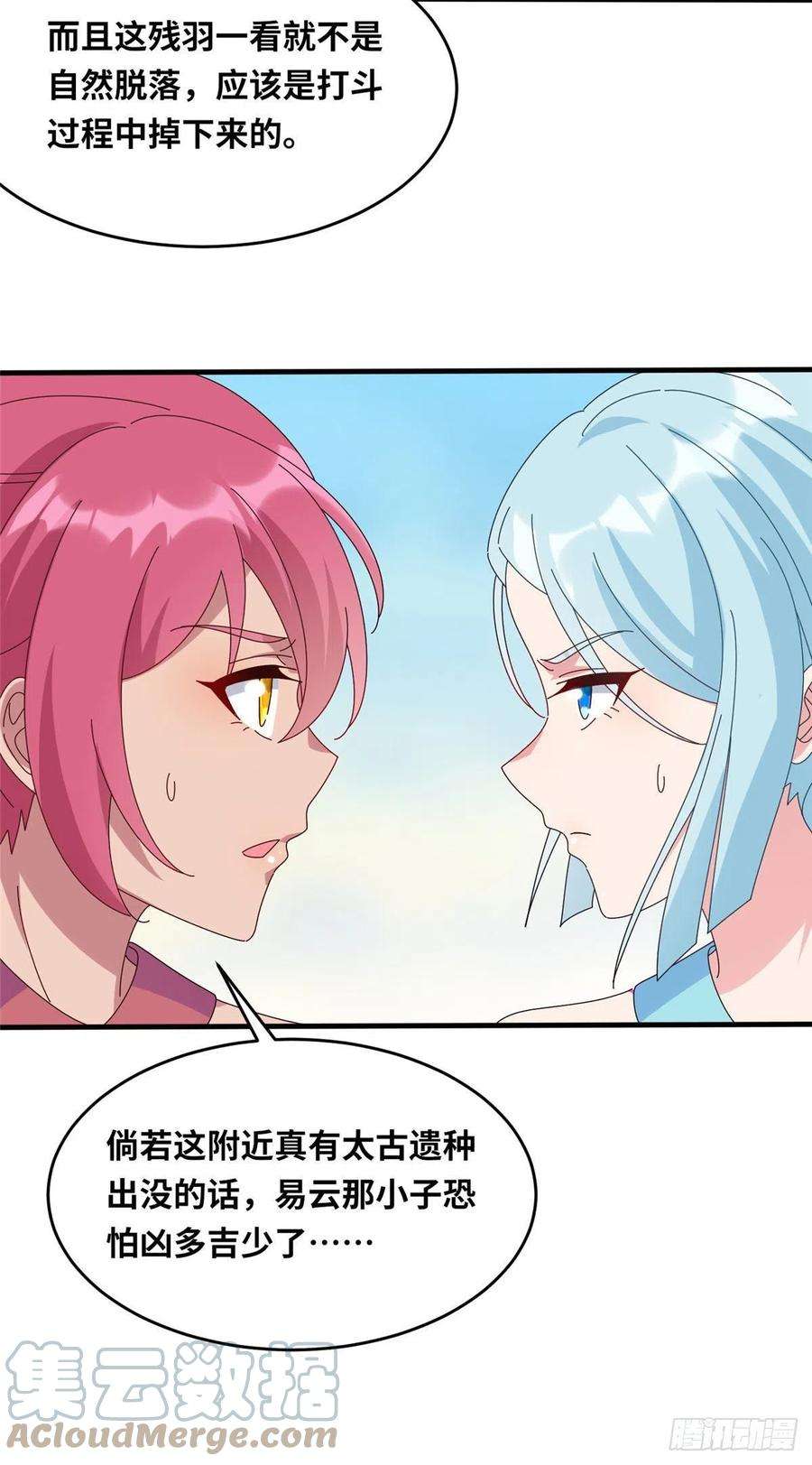 真武世界090 刀剑同修