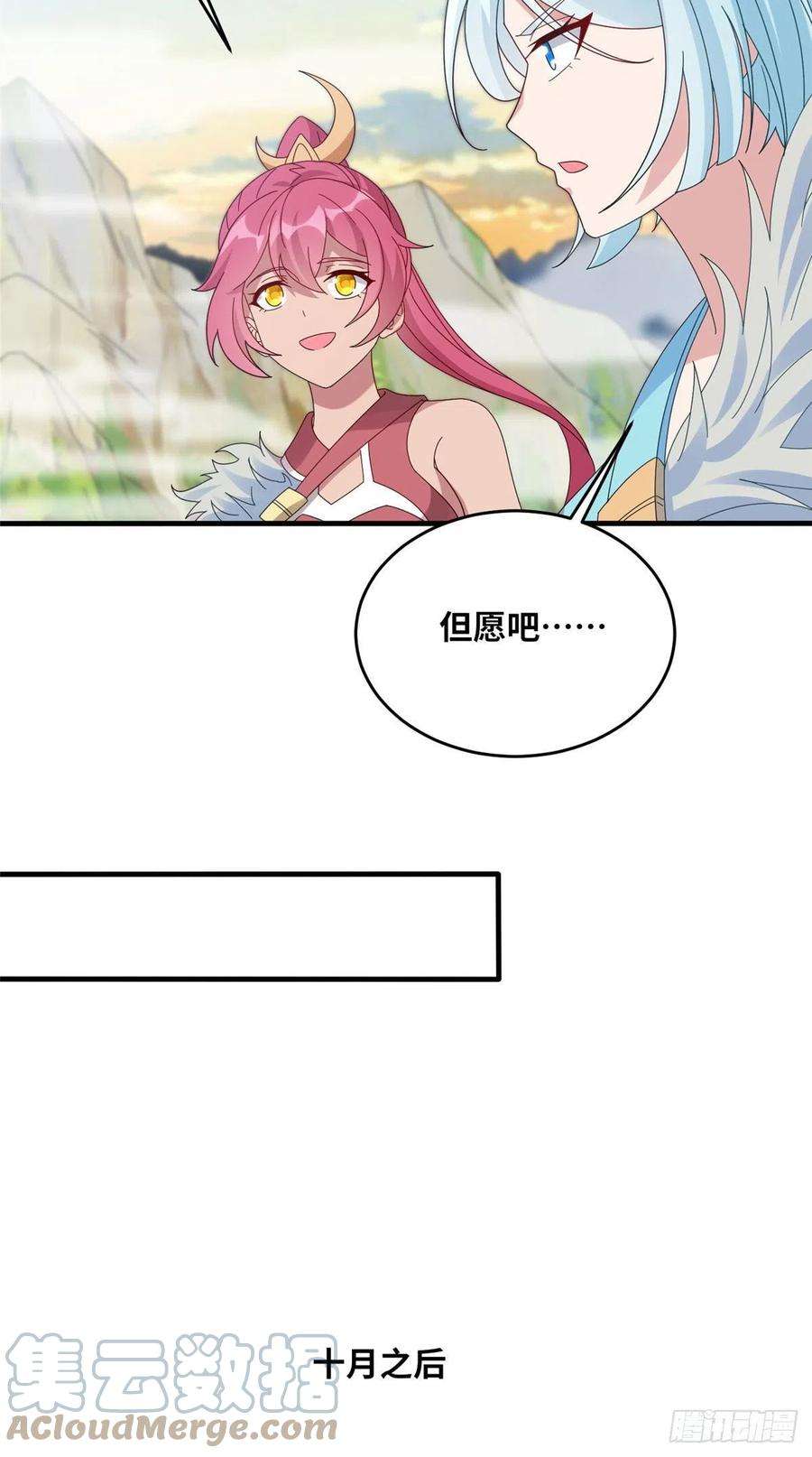 真武世界090 刀剑同修