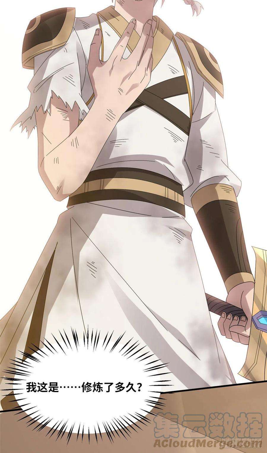 真武世界090 刀剑同修